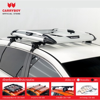 Carryboy แร็คหลังคาครบเซ็ท Honda CRV(แถมฟรีฟิล์มติดกระจกข้างขนาด127X87mm.)