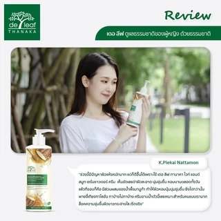 เดอ ลีฟ ทานาคา ไวท์ แอนด์ สมูท เซรั่ม ชาวเวอร์ ครีม 450 มล.