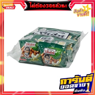 โก๋แก่ ถั่วลิสงอบกรอบ รสไก่ 17 กรัม แพ็ค 12 ห่อ Koh-Kae Peanuts Chicken Flavor 17 g x 12 Bags