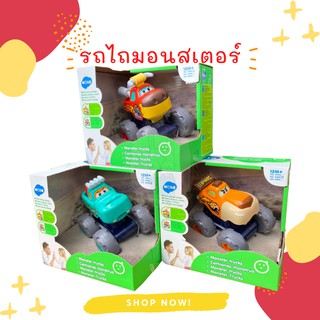 รถไถมอนสเตอร์ 3 แบบ 3 สี Hola รถโมเดล รถเด็กเล่น รถของเล่นเด็ก