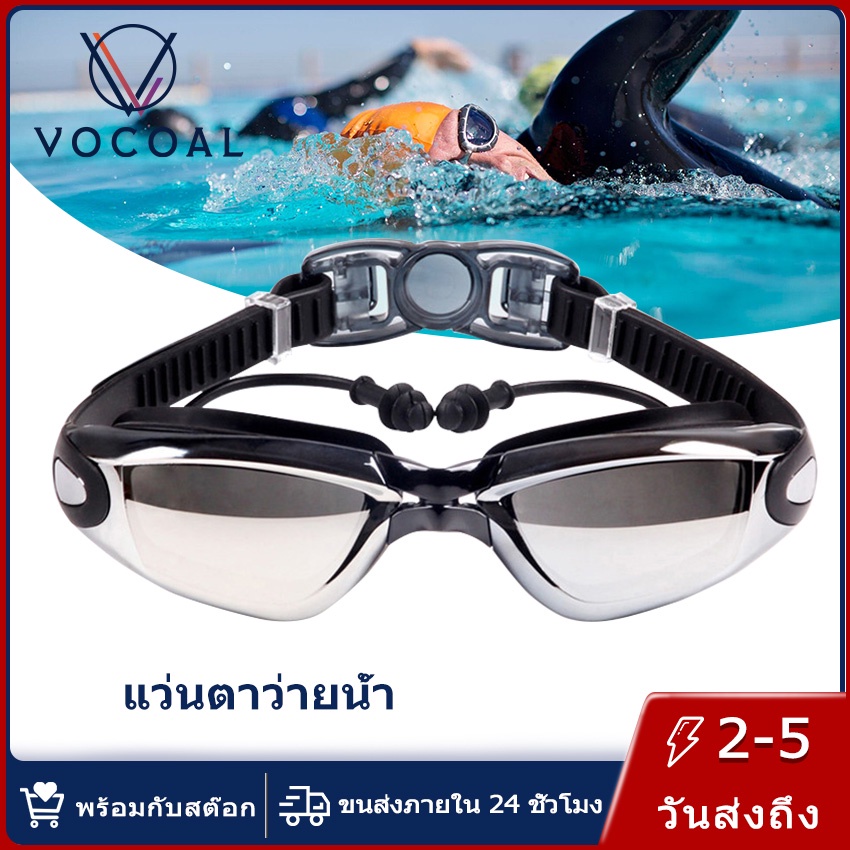 swimming ราคาพิเศษ | ซื้อออนไลน์ที่ Shopee ส่งฟรี*ทั่วไทย!
