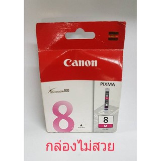 📌Canon เบอร์8▪8bk▪8C▪8M 8Y▪8pc▪8pm▪ กล่องไม่สวย