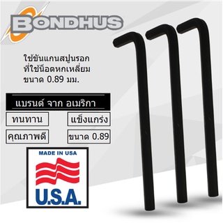 หกเหลี่ยมขันแกนสปูนรอก ขนาด 0.89 มม.