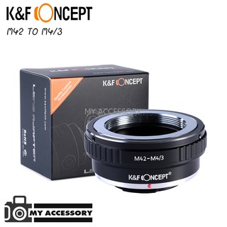 อะแดปเตอร์ เมาท์แปลงเลนส์  K&amp;F LENS ADAPTER MOUNT M42 - M4/3 K&amp;F Lens Adapter (แมนนวล) KF06.076 ตัวแปลงเลนส์