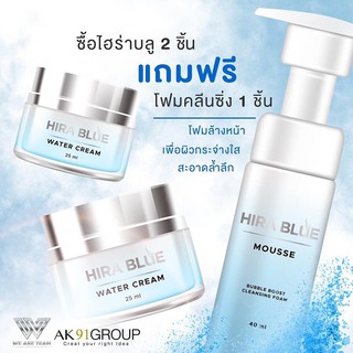  Hirablue ไฮล่าบลู โปร ❗️2 แถม 1 ของแท้ 💯% มีเก็บเงินปลายทาง