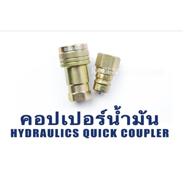 คอปเปอร์น้ำมัน-น้ำมันไฮดรอลิกส์แรงดันสูง คอปเปอร์ไฮดรอลิกส์ เหล็ก เกลียวใน ขนาด  1/4"   3/8"   1/2" 