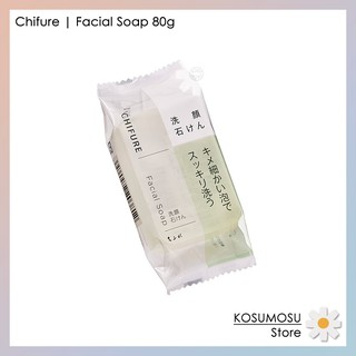 Chifure | Facial Soap 80g | ส่งฟรี | ผลิตภัณฑ์สบู่ทำความสะอาดผิวหน้าชิฟุเระ ฟองโฟมนุ่มละเอียดอ่อน