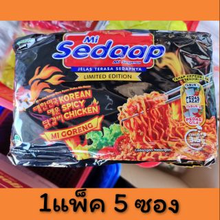 บะหมี่กึ่งสำเร็จรูป มาม่ามาเลย์ มาม่ามาเลเซีย ตรา Mi Sedaap มาม่าผัดแห้งเผ็ดไสตล์เกาหลี 1 แพ็ค 5 ซอง