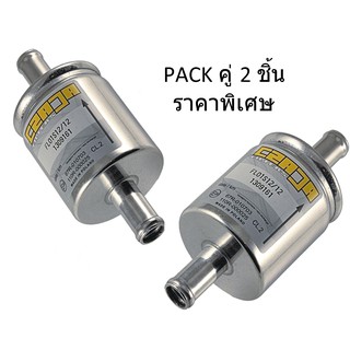 กรองแก๊ส CZAJA หัวฉีด NGV/LPG ขนาด 12*12 มม แพ็ค คู่ ราคาพิเศษ (2 ชิ้น) (สินค้านำเข้ามาตรฐานยุโรป)