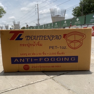 สินค้ายกลัง ถ้วยน้ำจิ้มพลาสติก ฝาปิด PET TL ขนาด 1ออนซ์ (PET-1oz.) (1ลังมี40แพ็ค)