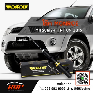 โช้ค MONROE MITSUBISHI TRITON PLUS 4x4 ปี 15-17