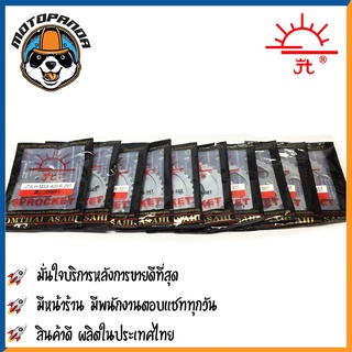 สเตอร์หลัง พระอาทิตย์ แท้ HONDA MSX เวฟ110i เวฟ125 เวฟ125i (ก่อนLED) เวฟ100s ขนาด 420 428 เสตอร์หลัง ฮอนด้า WAVE จอมไทย