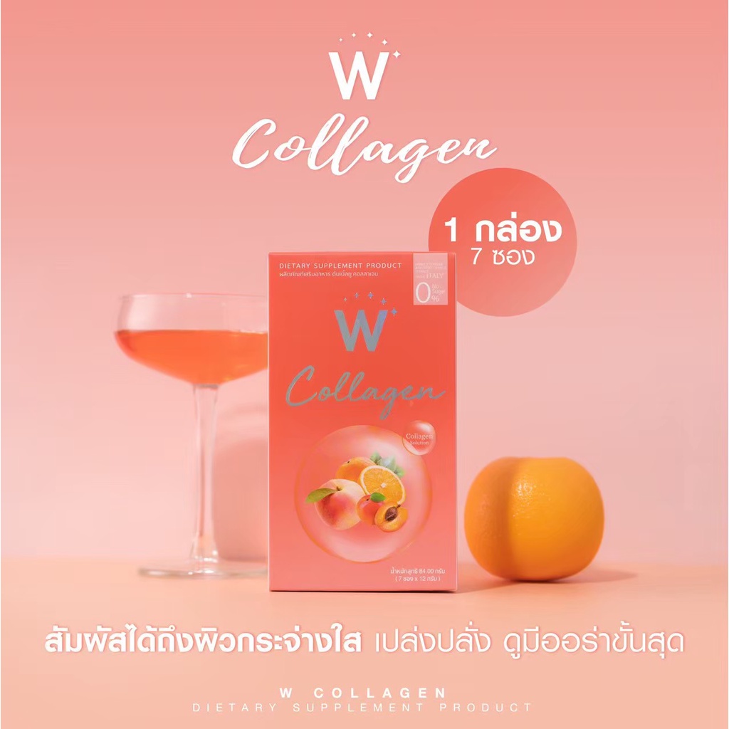8.8 W COLLAGEN ดับเบิ้ลยู คอลลาเจน Wink White  1 กล่อง 7 ซอง ผิวขาว ผิวใส ไร้สิว