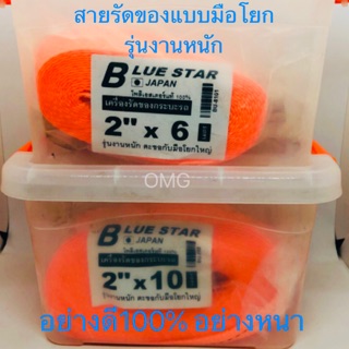 🇹🇭 สายรัดของ สายรัดแบบมือโยก สายรัดกะบะ รุ่นงานหนัก 2”x6ม. 2”x10ม. ฟรีกล่องใส่สายรัด ✳️