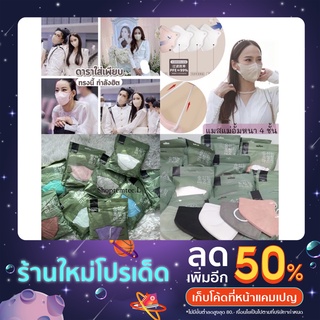 แมสอั้ม kn95 ( ฮิตมาก ) หนานุ่มแมสเกาหลี แมสผู้ใหญ่10pcs/ห่อ  สินค้าพร้อมส่งในไทย