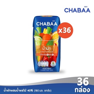 [ส่งฟรี] CHABAA น้ำผักผสมน้ำผลไม้รวม  40% 180 มล. ยกลัง(36กล่อง)
