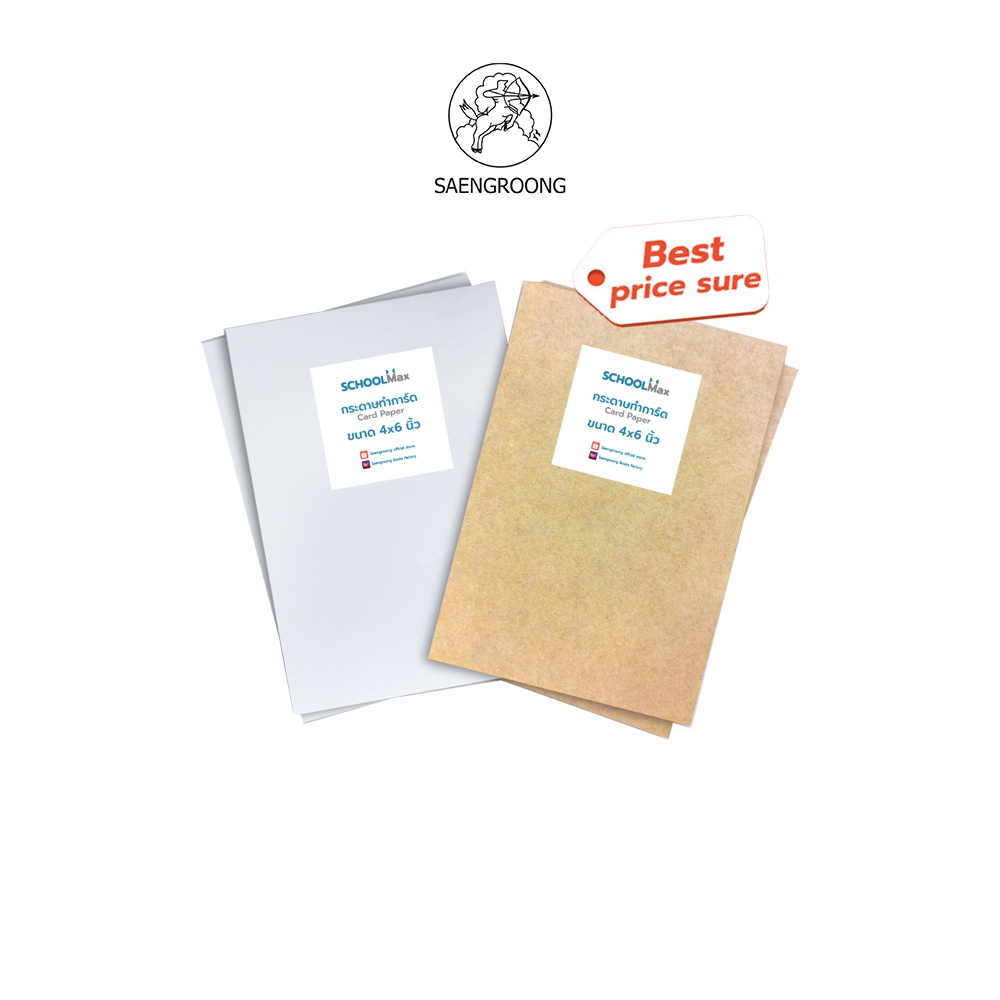 School Max กระดาษบัตรคำเปล่า แฟลชการ์ด Flash Card กระดาษทำการ์ด (ขนาด 4x6นิ้ว) 2