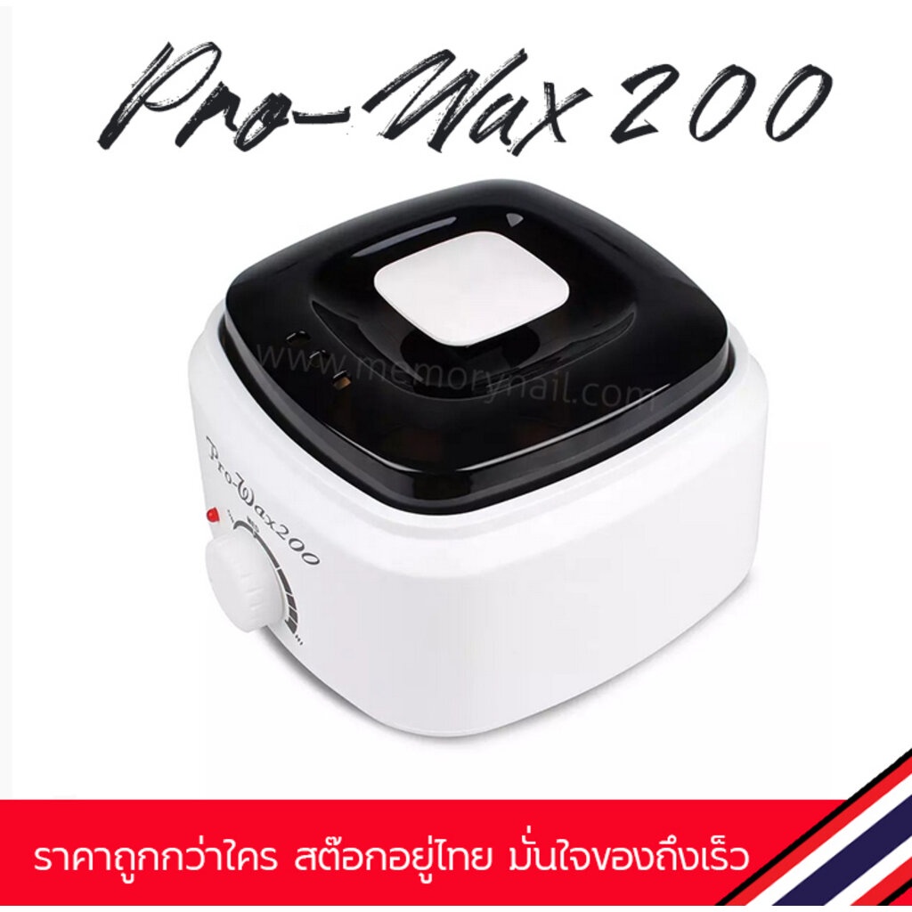 Pro wax 200 หม้ออุ่นแว๊กซ์ขน 🖤สีขาวฝาดำ 500กรัม แถมฟรีไม้ปาดแว๊ก 10ชิ้น หม้อแว๊กขน ร้อนเร็ว หม้อแว็กซ์กำจัดขน ปรับควา...