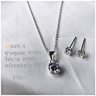 สร้อยคอเงินแท้silver 92.5%/Set