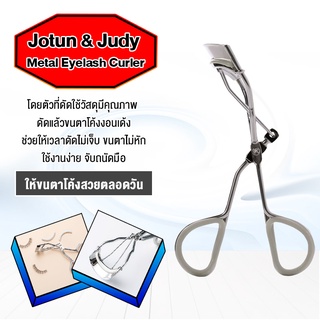 Xiaomi JORDAN &amp; JUDY metal lashes รุ่น Nnv061- เครื่องมือแต่งหน้าดัดขนตา ขนาดเล็กใช้งานง่าย