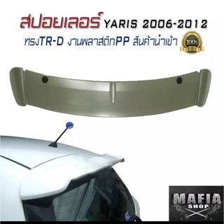 สปอยเลอร์ สปอยเลอร์หลังรถยนต์ YARIS 2005 2006 2007 2008 2009 2010 2011 2012 2013 ทรง TRD งานพลาสติกPP สินค้านำเข้า