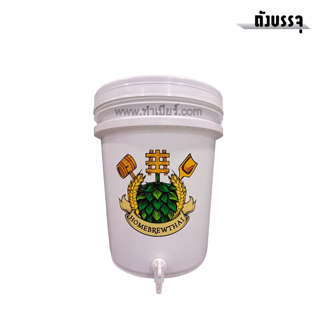 ถังสำหรับเตรียมบรรจุขวด 20ลิตร (Bottling bucket) พร้อมก๊อกบรรจุ 1 ชิ้น Logo