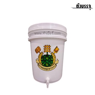 ถังสำหรับเตรียมบรรจุขวด 20ลิตร (Bottling bucket) พร้อมก๊อกบรรจุ 1 ชิ้น Logo