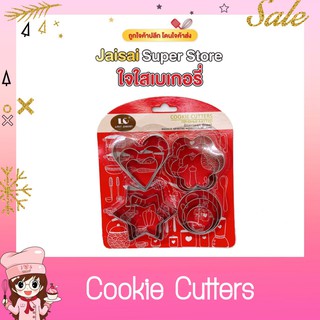 Red Cookie Cutter-สแตนเลส