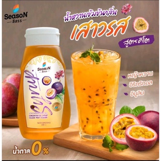 HAPPY KETO HUB - น้ำหวานเข้มข้นสูตรคีโต กลิ่นเสาวรส (KETO Passionfruit Syrup) ตราสีสรร 320 ml.