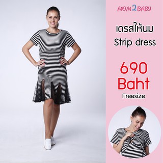 เดรสให้นม strip dress เปิดขึ้นด้านบน จาก Sandy Mommy