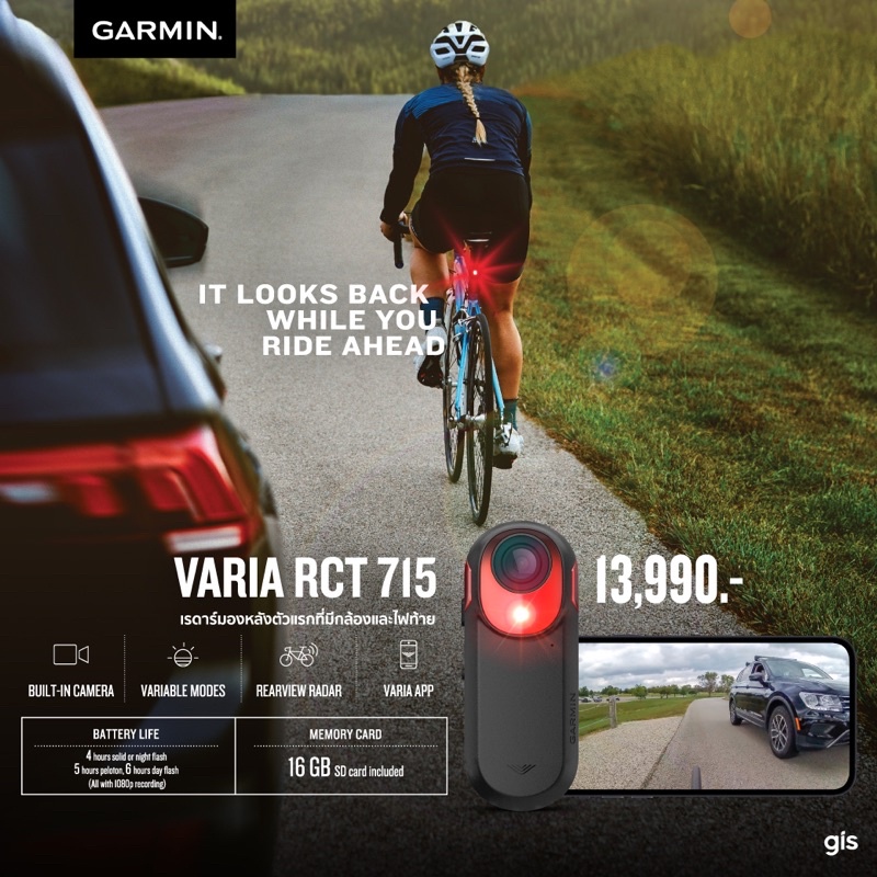 Garmin Varia RCT715 RTL515 เรดาร์มองหลังตัวแรกที่มีกล้องและไฟท้ายจาก ศูนย์ไทย รับประกัน1ปี