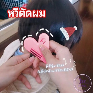 หวีหมออ้อย สีชมพู ซับให้ผมบาง ซอยผม barber comb