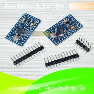 Pro Mini 328 โปรมินิ 3.3V/8M ,5V/16M Atmega328 Atmega328P-AU