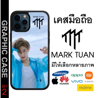 GRAPHIC CASE มีทุกรุ่น เคสมือถือลาย Mark Tuan GOT7 มาร์ค ตวน ก็อตเซเว่น ก็อต7 SET 2