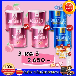 **โปร 2แถม2** Mana collagen มานาคอลลาเจน Mana Gluta มานากลูต้า คอลลาเจน สีชมพู คอลลาเจนญาญ่า คอลลาเจนแท้