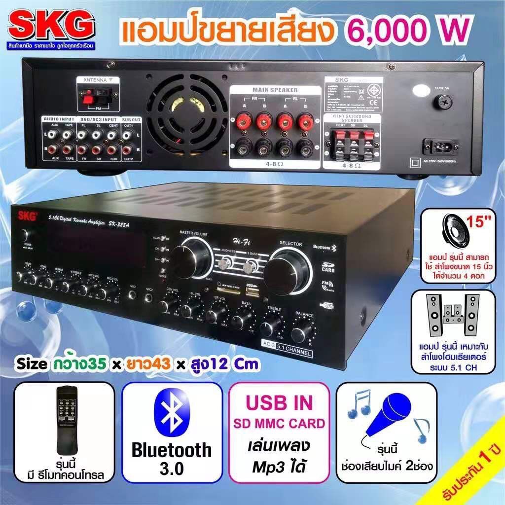 SKG เครื่องแอมป์ขยาย 5.1Ch 6000W รุ่น SR-328A BT (สีดำ) JMB Shop