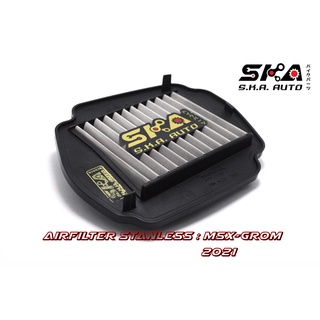 SKA. Airfilter กรองสแตนเลส สำหรับ  MSX GROM ตรงรุ่น เกรดพรีเมี่ยม ขับสนุก รอบมา บิดติดมือ!!