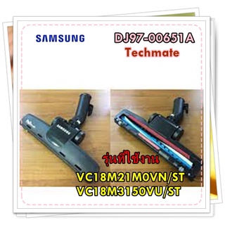 อะไหล่ของแท้/แปรงดูดฝุ่นเครื่องดูดฝุ่นซัมซุง/DJ97-00651A/SAMSUNG/ASSY BRUSH TURBINE/รุ่น VC18M21M0VN/ST	 VC18M3150VU/ST