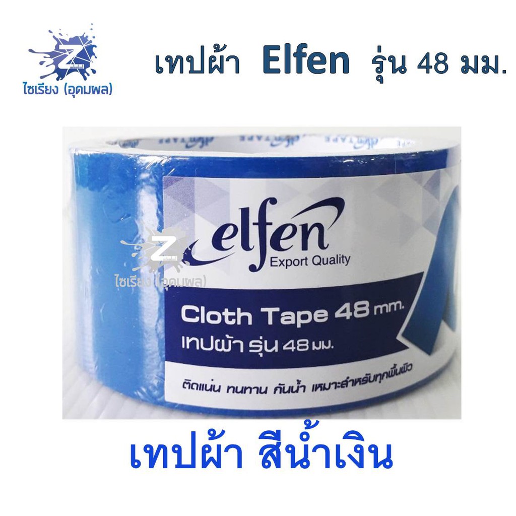 เทปผ้า Elfen รุ่น 48 มม.*8 หลา Cloth Tape (1 ม้วน)