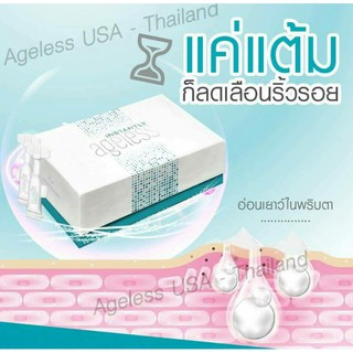 ภายใน 3  นาที  ครีมลบหลุมสิว  รอยเหี่ยวย่น  ถุงใต้ตาAgeless จำนวน 1 แผง 5 หลอด