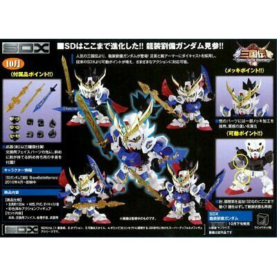 BANDAI : SDX SD Gundam Sangokuden Ryuso-Ryubi Gundam + Imperial Dragon Sword [Specual Clear Ver.] ขอ