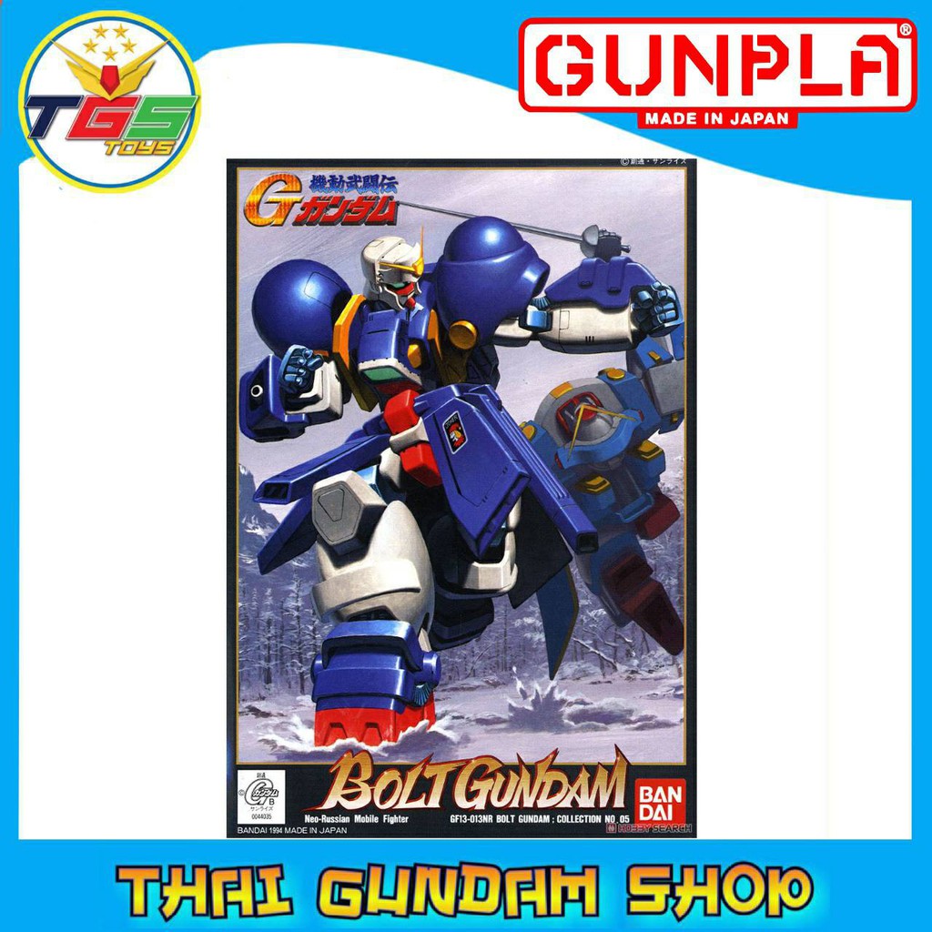 ⭐TGS⭐FG Bolt Gundam (Gundam Model Kits)