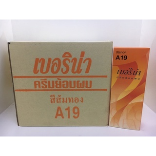 เบอริน่า ครีมย้อมผมA19 สีส้มทอง(ยกโหล12กล่อง)