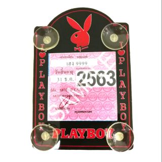 จุ้บพรบ​ติดป้ายภาษี playboy