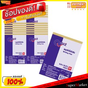 สุดพิเศษ!! สมุดฉีก ไม่มีเส้น ตราคิวบิซ 50แกรม ยกแพ็ค 25เล่ม Q-Biz WRITING PAD BOOK 50G (สินค้ามีตัวเลือก) สมุดโน๊ต ผลิตภ