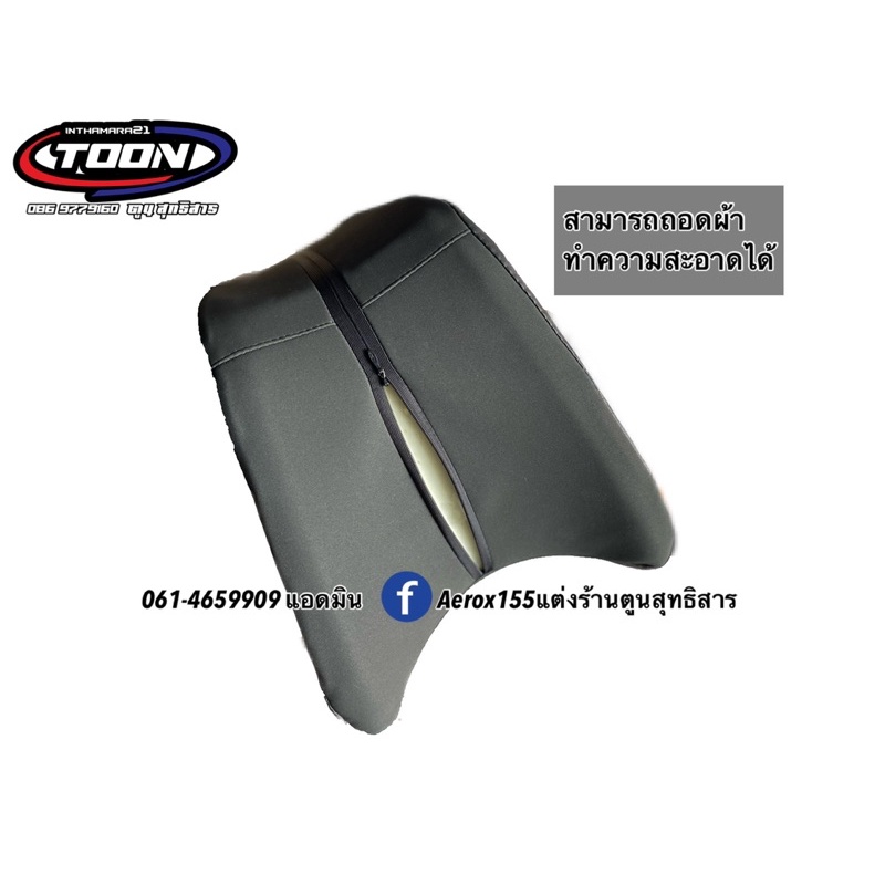 เบาะนั่งเด็กAerox155