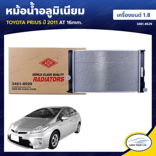   ADR หม้อน้ํารถยนต์ หม้อน้ำ TOYOTA PRIUS  2011 PRIUS  1.8 AT 16mm. (3461-8529)