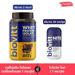 Biovitt Whey Protein เวย์โปรตีน ช็อค และ Biovitt NITE ปั้นหุ่น ลดไขมัน ผ่อนคลาย อาหารเสริมเรื่องการนอน หลับสนิท หลับลึก