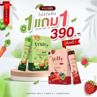 {{พร้อมส่งค่ะ }}Weerin Fruity Jelly เจลลี่คุมหิว เจลลี่ผอม เจลลี่ดีท็อกซ์