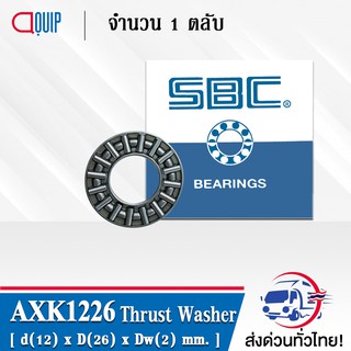 AXK1226 SBC ตลับลูกปืนกันรุนเม็ดเข็ม ( Needle roller thrust bearings ) AXK 1226